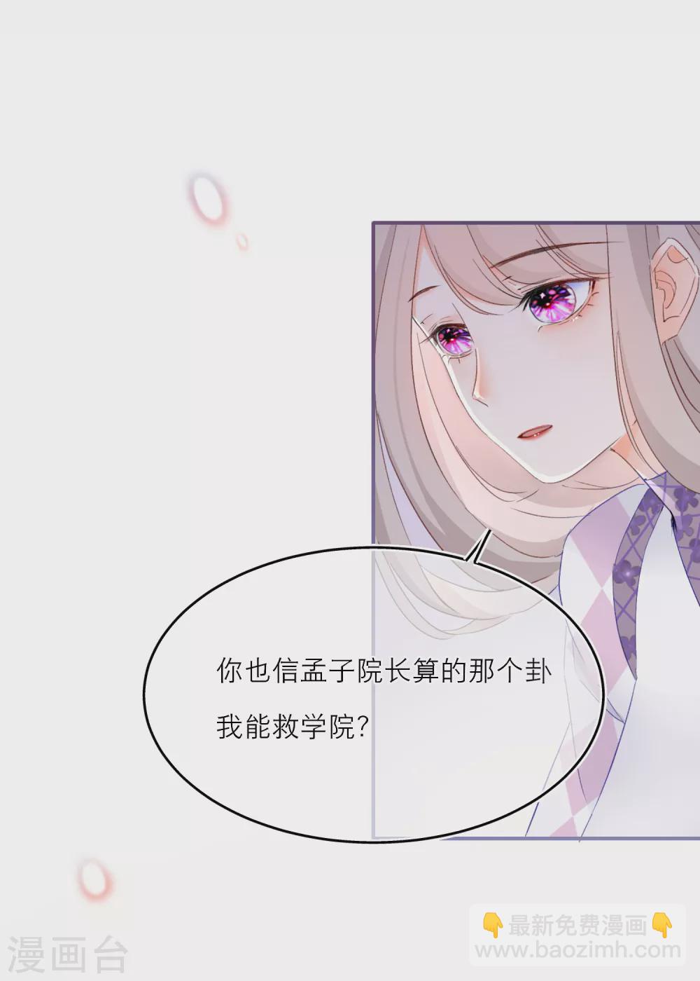 第9话 即将到来的危机-第11话