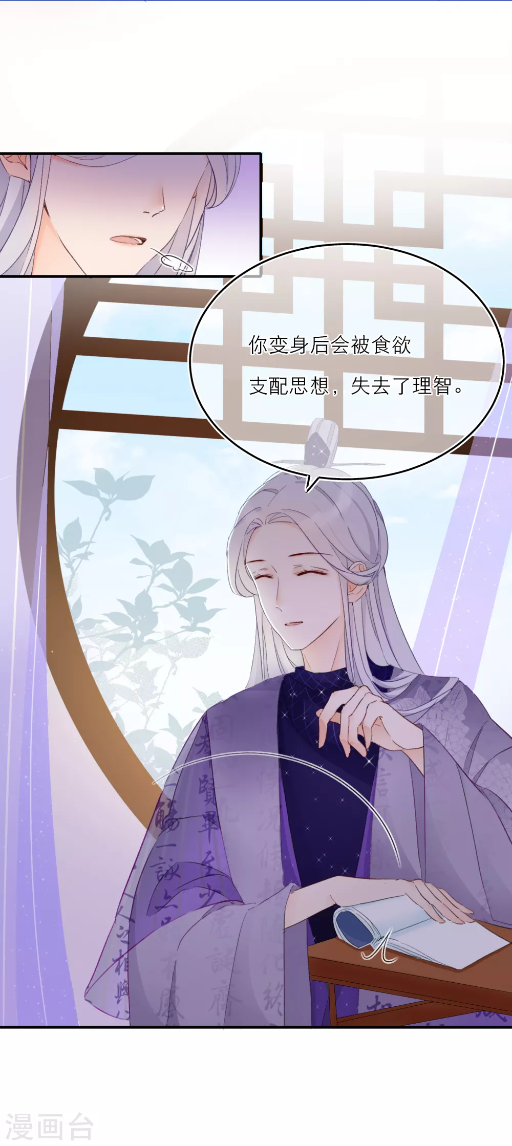 第9话 即将到来的危机-第11话