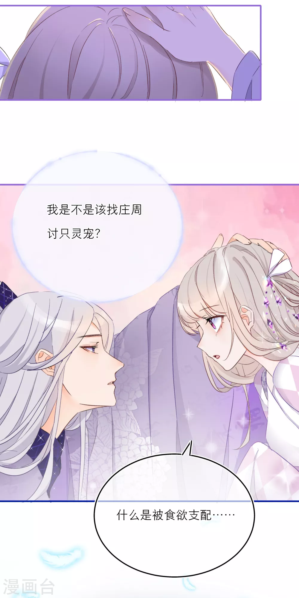 第9话 即将到来的危机-第11话