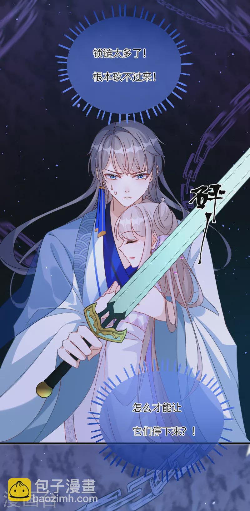 第98话 封印雪融的结界-第101话