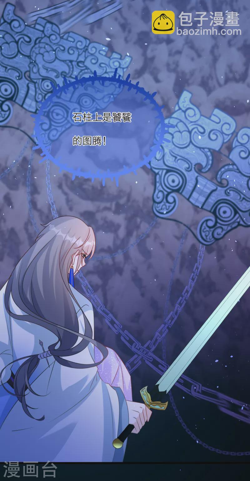 第98话 封印雪融的结界-第101话