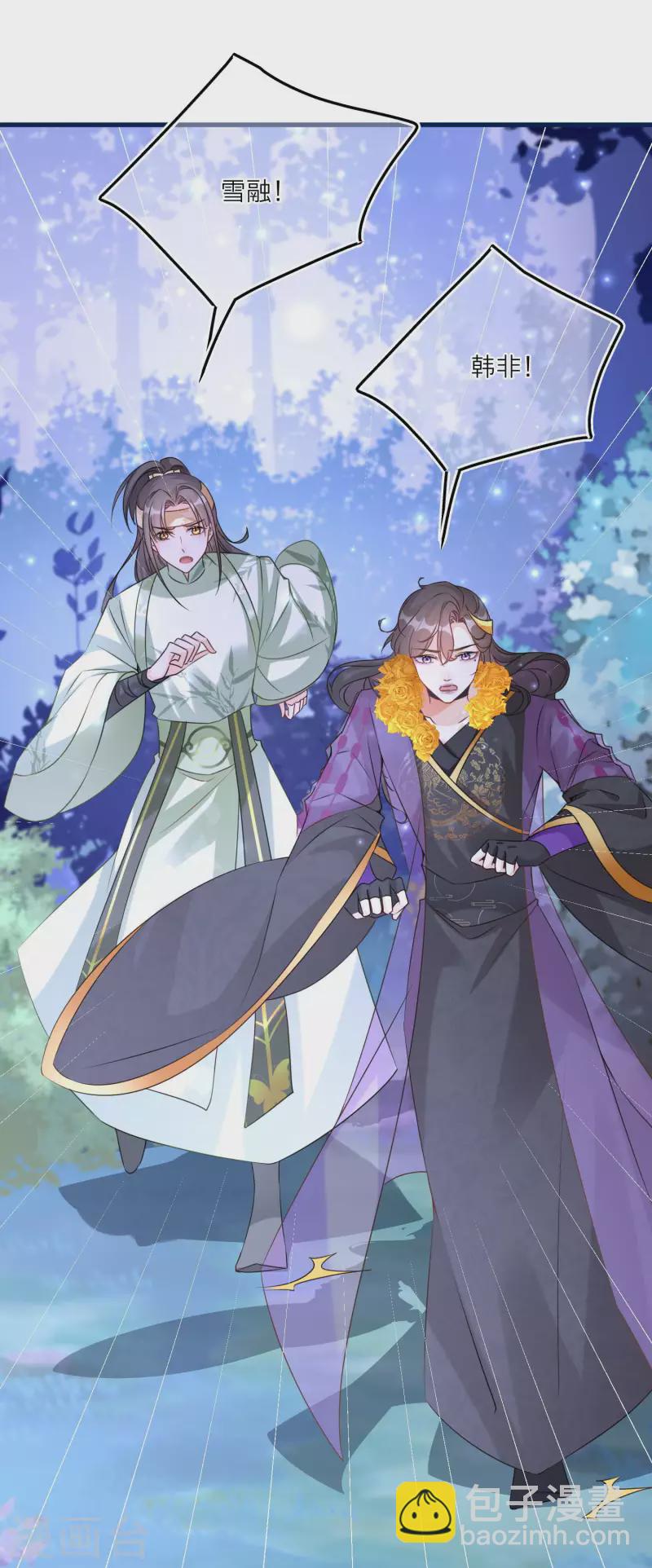 第98话 封印雪融的结界-第101话