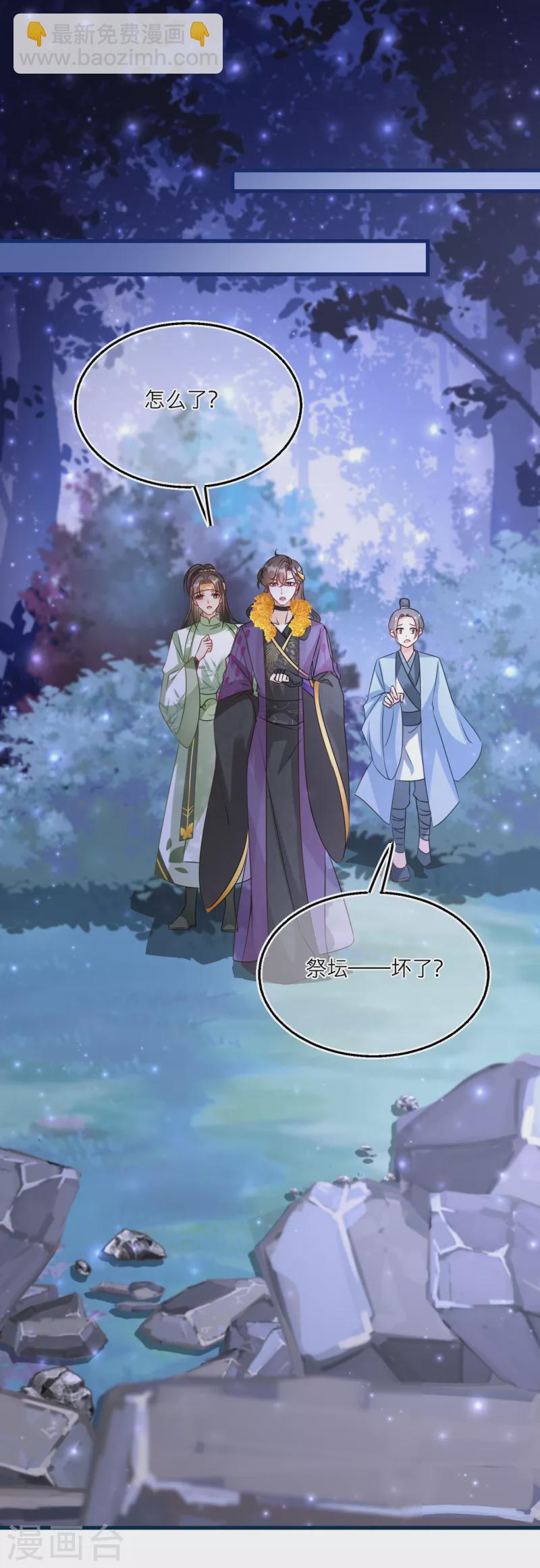 第98话 封印雪融的结界-第101话