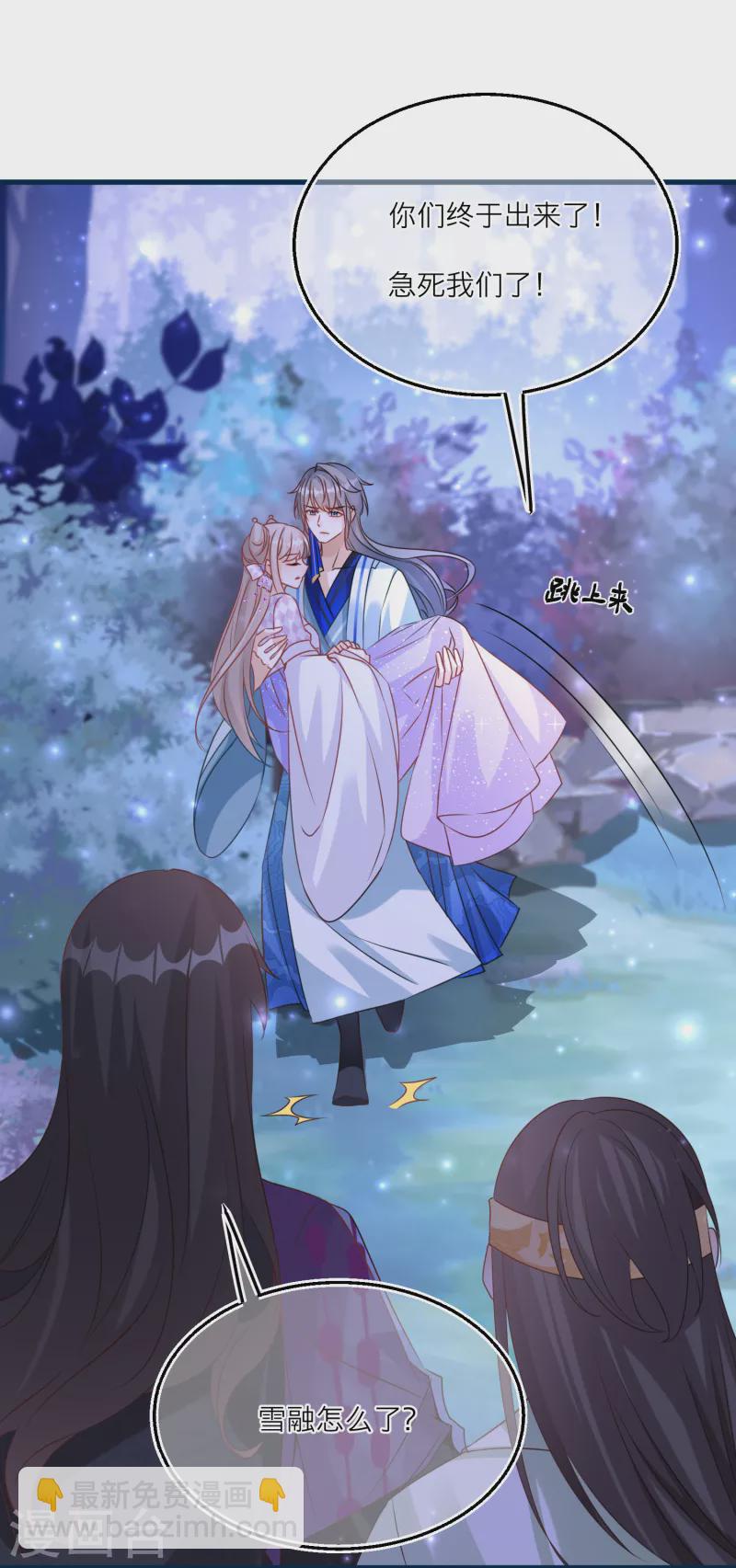 第98话 封印雪融的结界-第101话