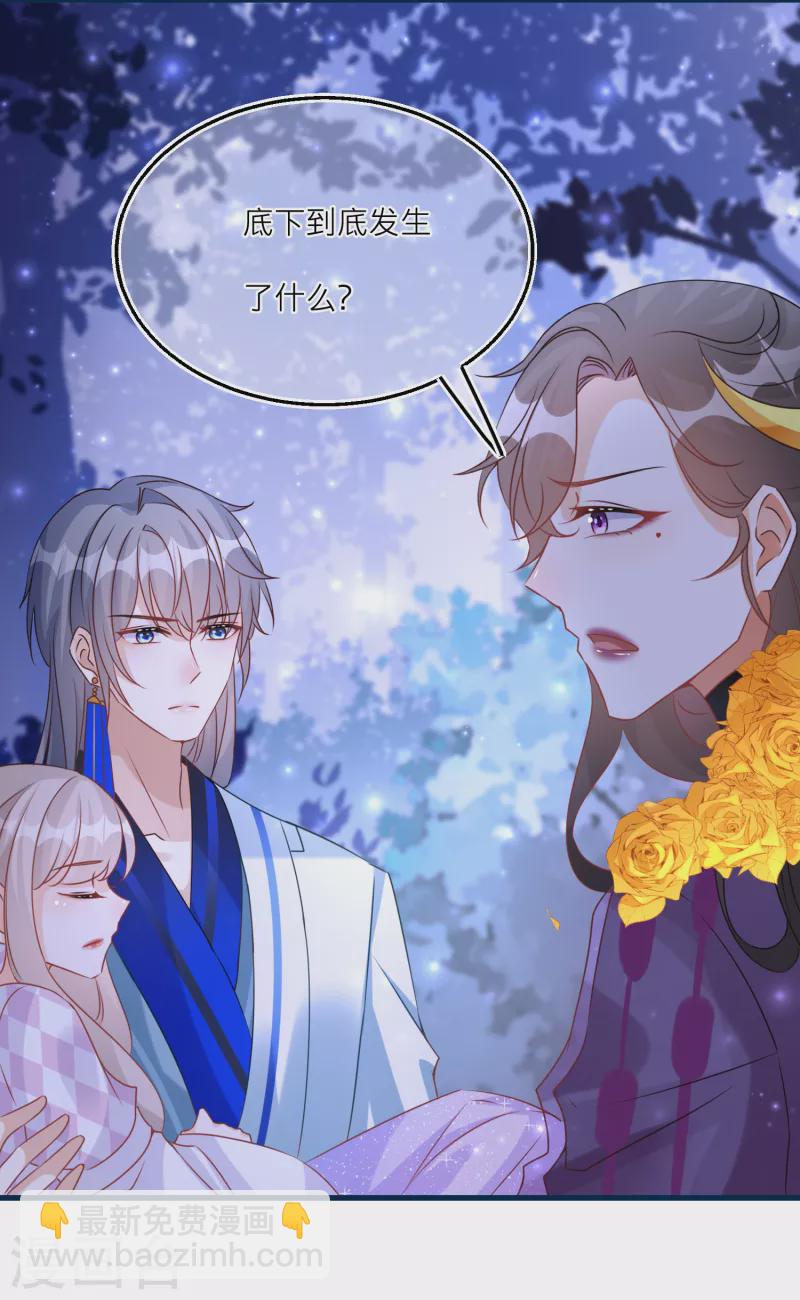 第98话 封印雪融的结界-第101话