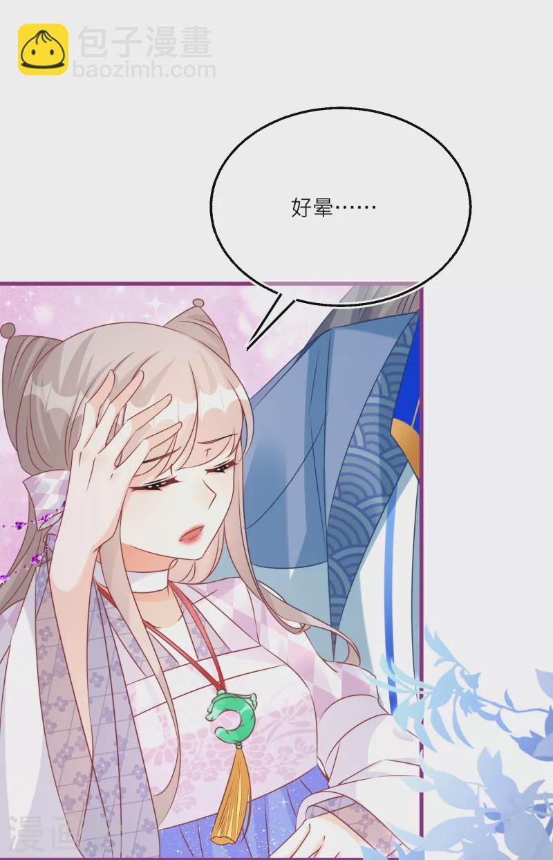 第98话 封印雪融的结界-第101话