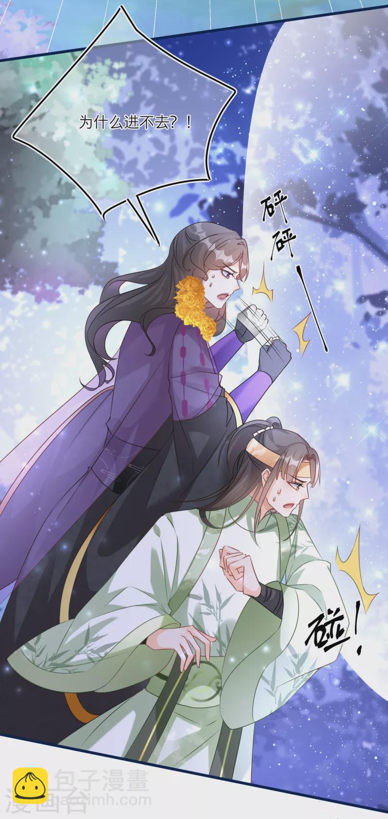 第98话 封印雪融的结界-第101话