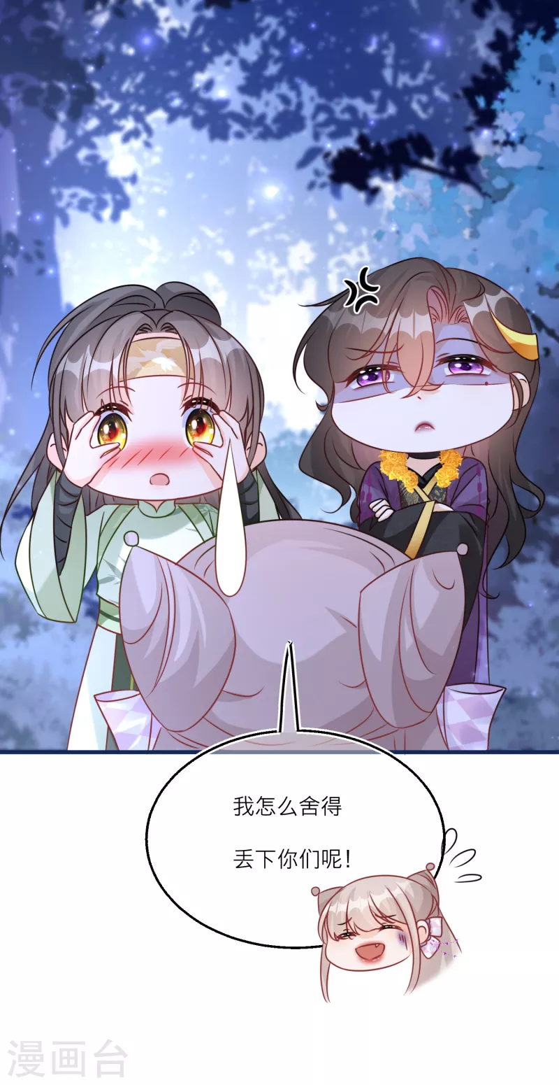 第98话 封印雪融的结界-第101话