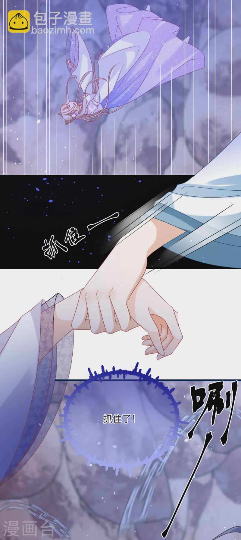 第98话 封印雪融的结界-第101话