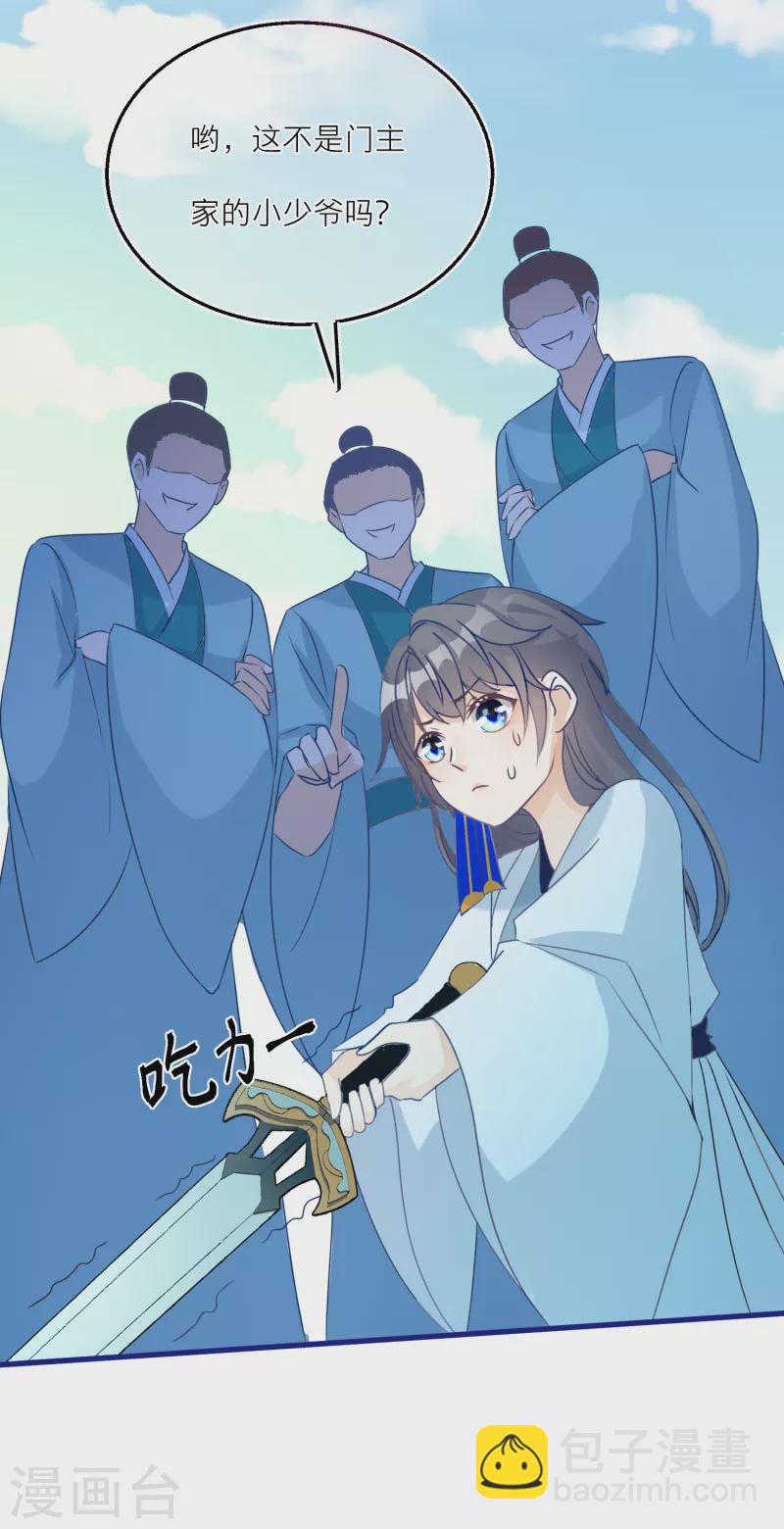 第100话 把护身符还给我-第103话