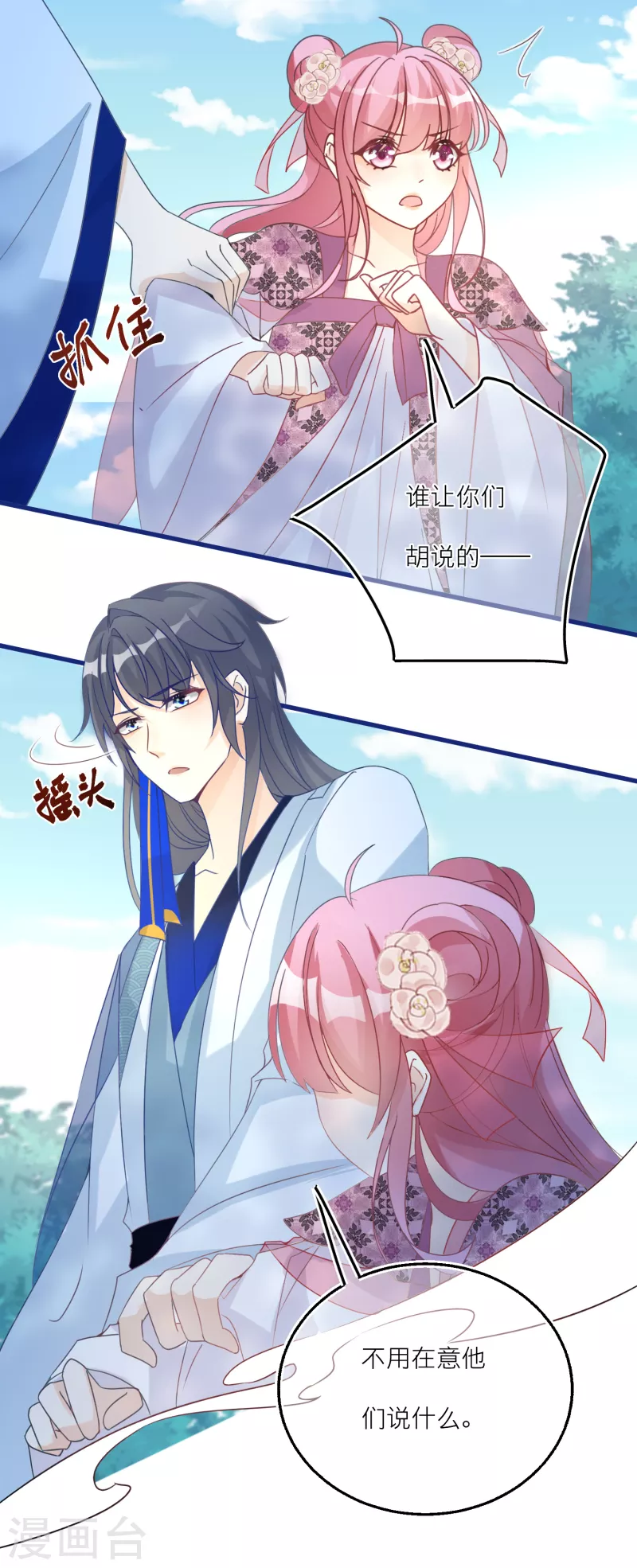 第100话 把护身符还给我-第103话