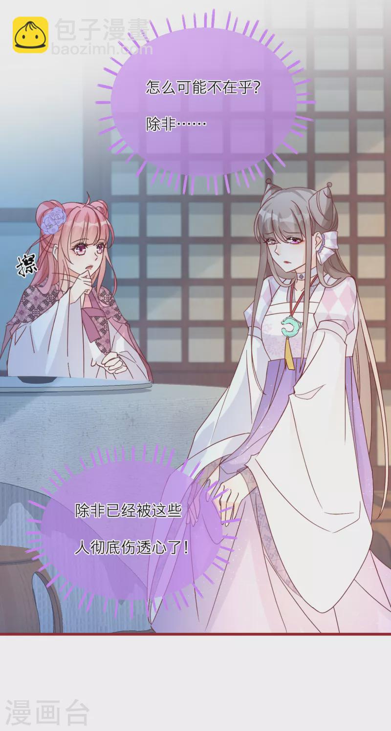 第100话 把护身符还给我-第103话