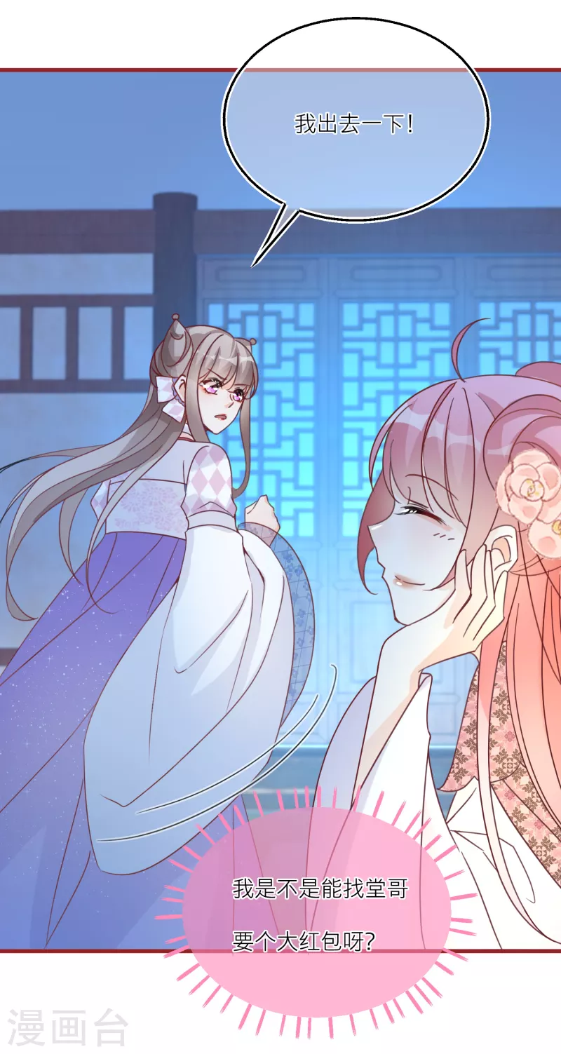 第100话 把护身符还给我-第103话