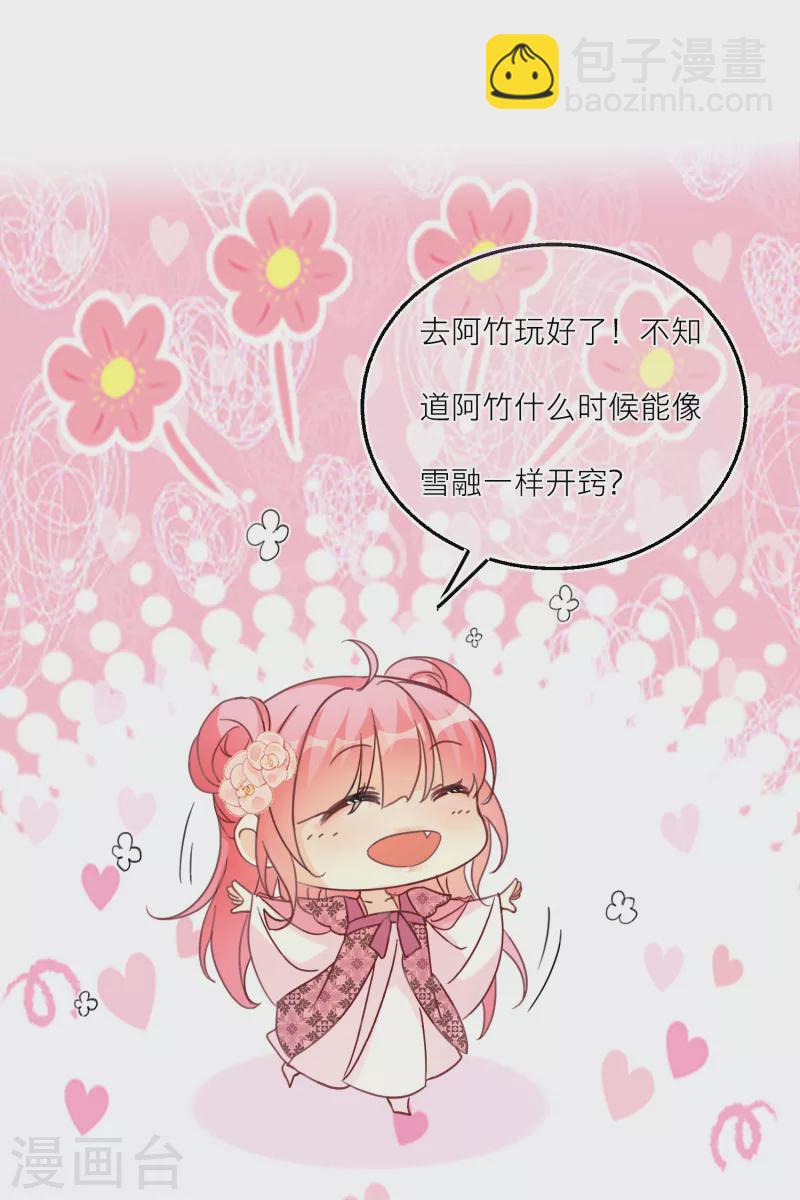第100话 把护身符还给我-第103话