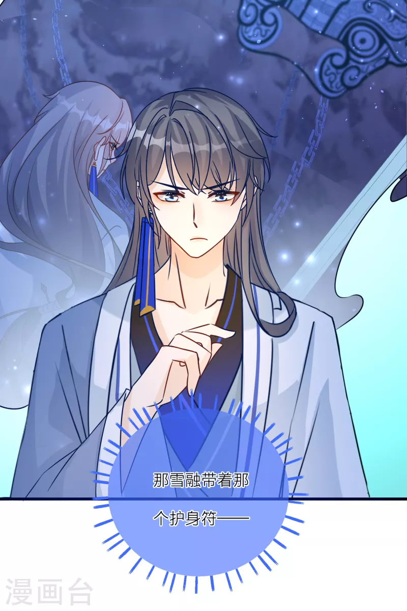 第100话 把护身符还给我-第103话