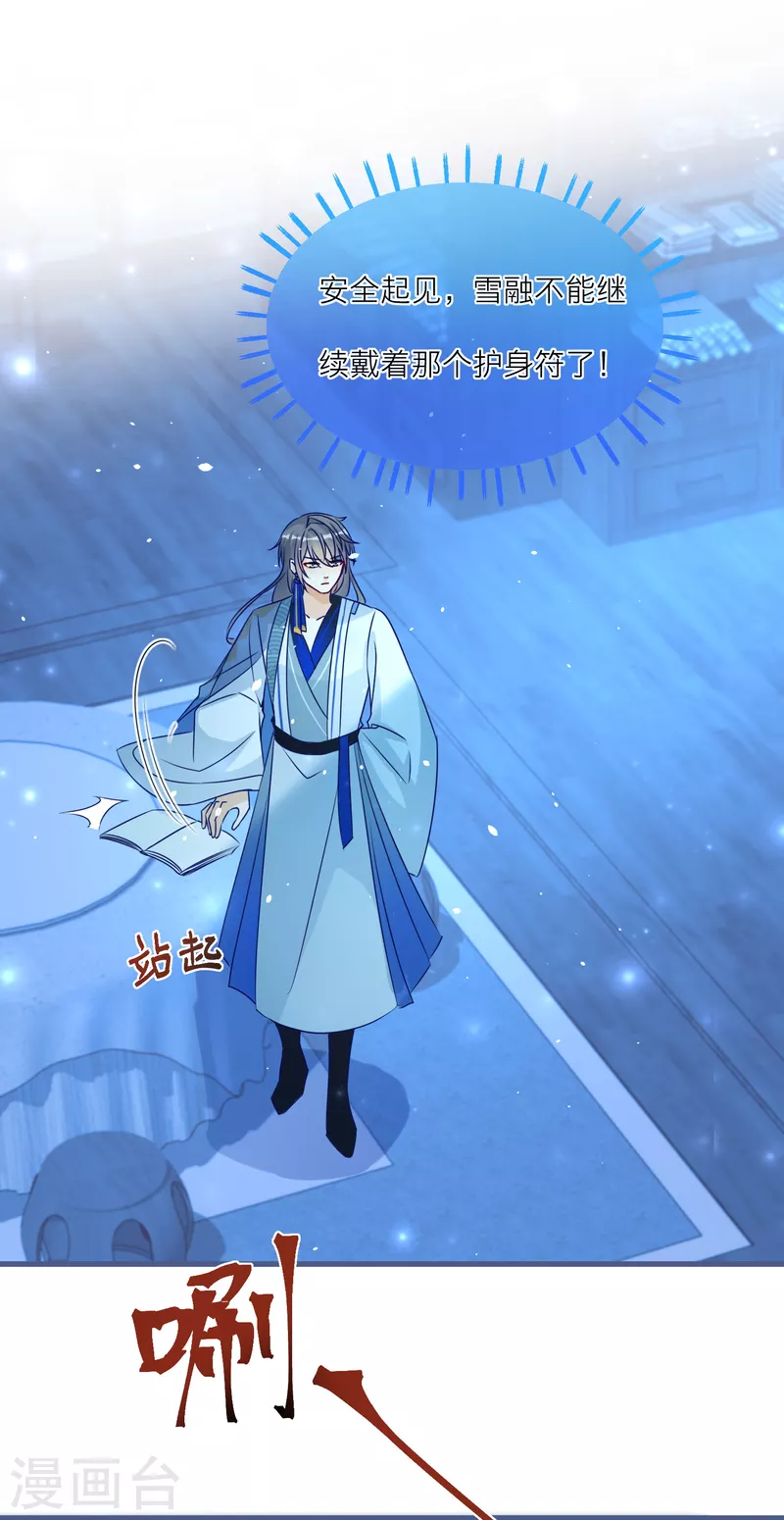 第100话 把护身符还给我-第103话