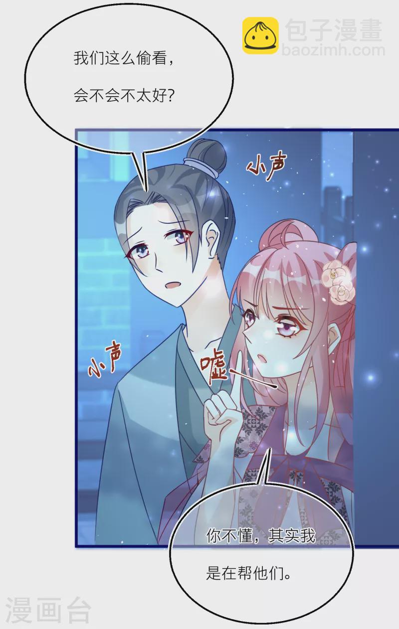 第100话 把护身符还给我-第103话