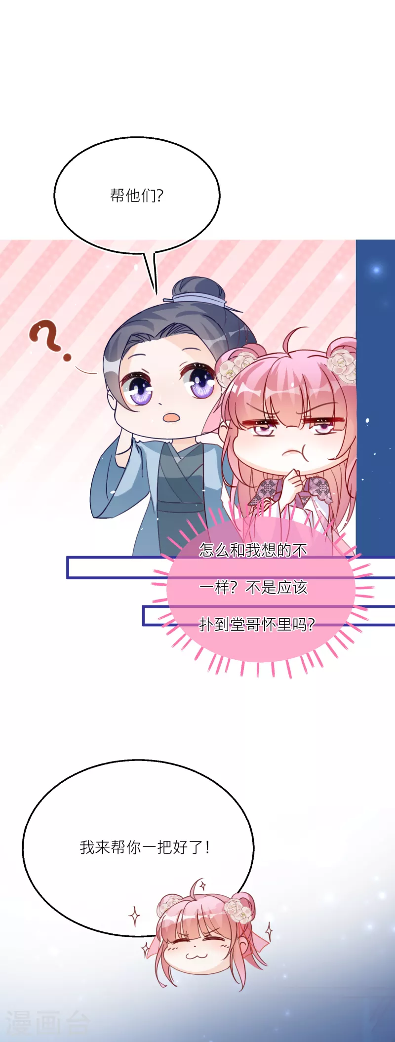 第100话 把护身符还给我-第103话