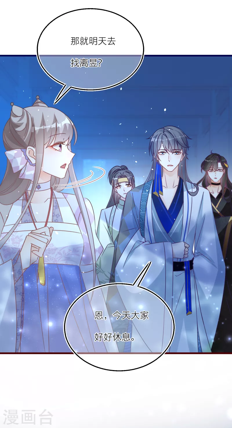 第100话 把护身符还给我-第103话