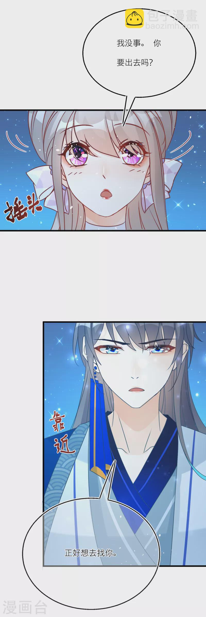第100话 把护身符还给我-第103话