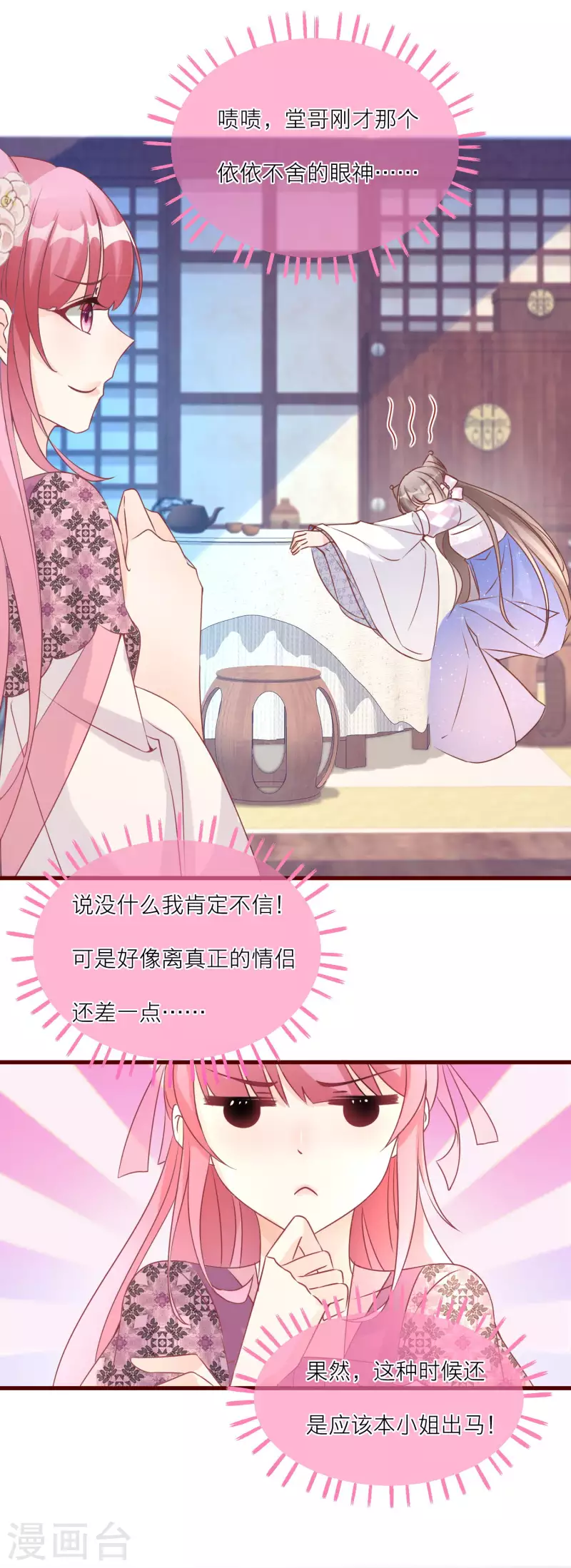 第100话 把护身符还给我-第103话