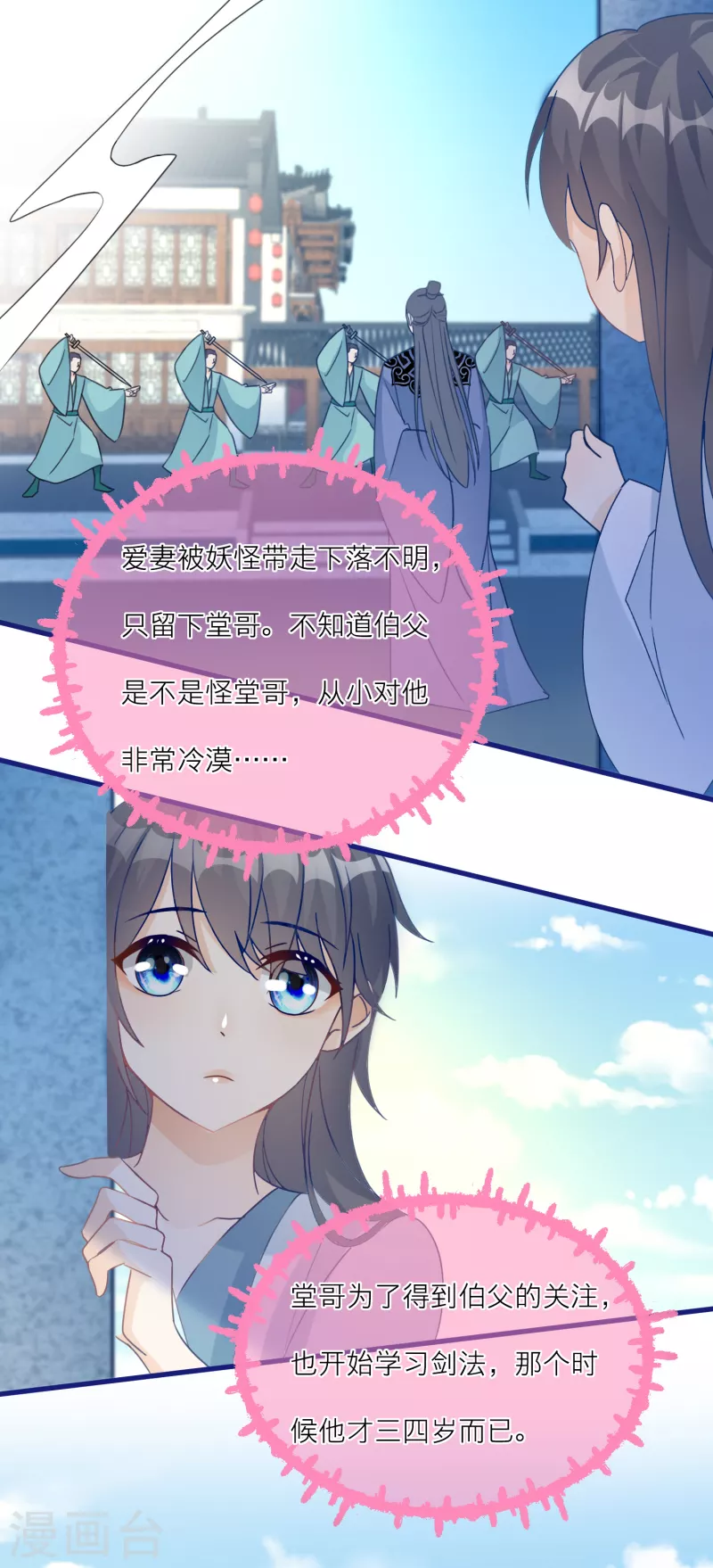 第100话 把护身符还给我-第103话