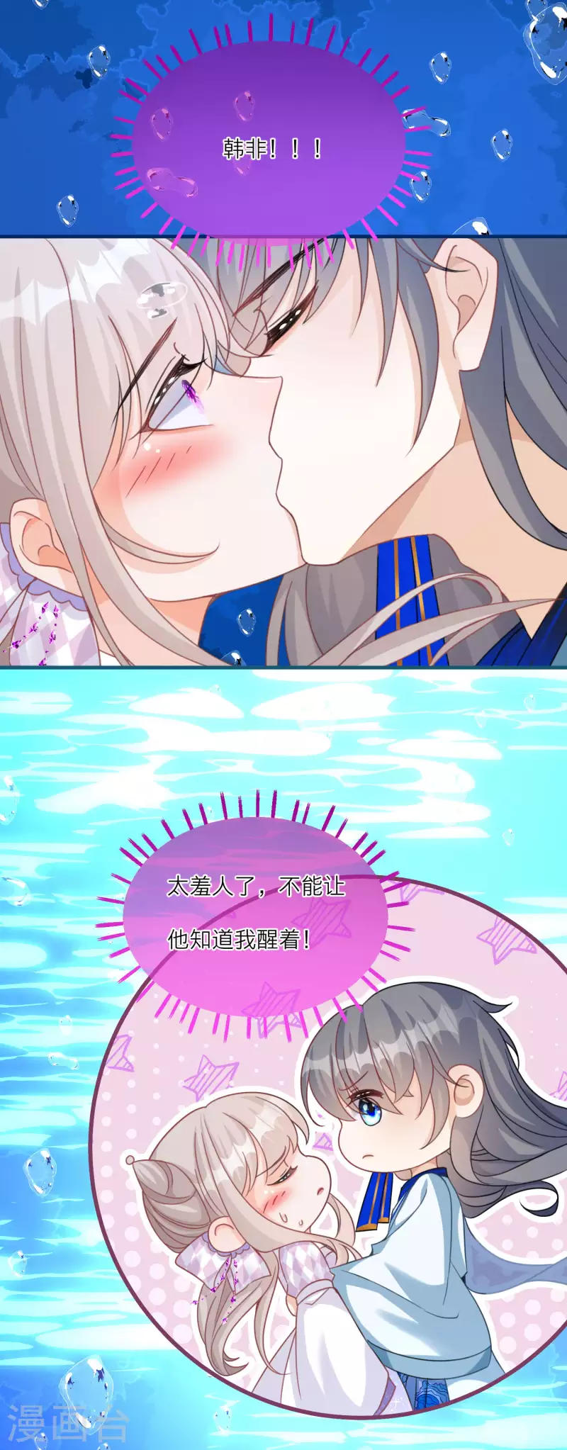 第102话 李斯的告白-第105话