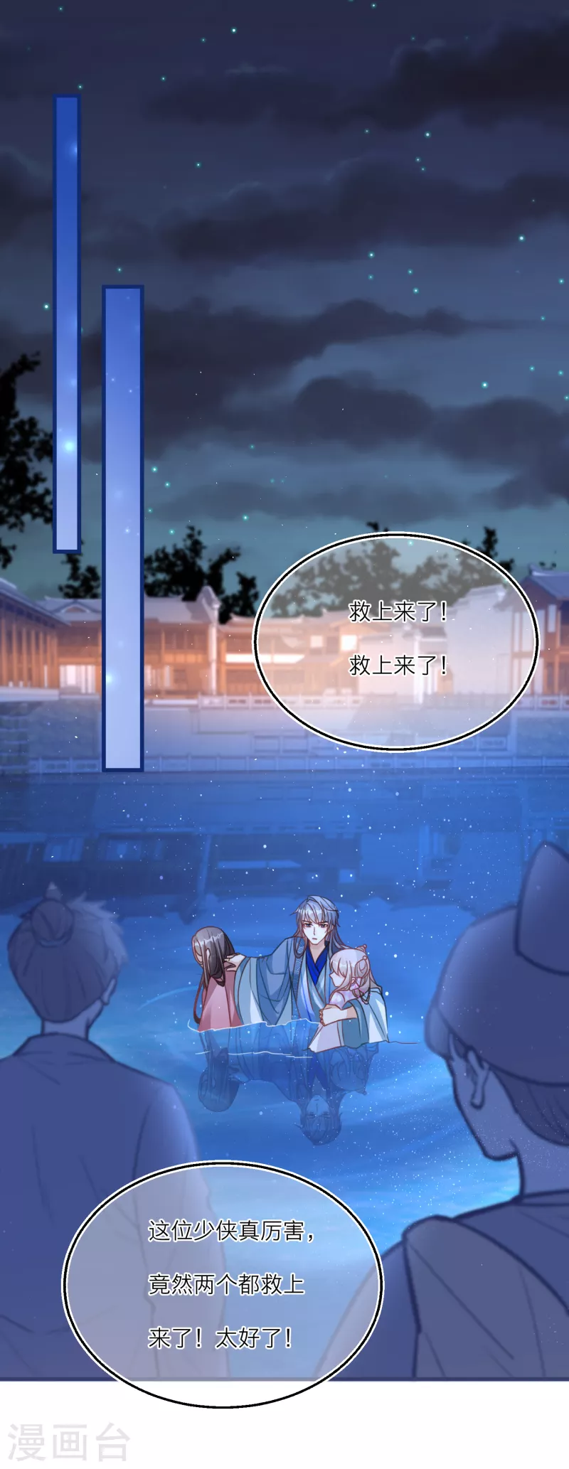 第102话 李斯的告白-第105话