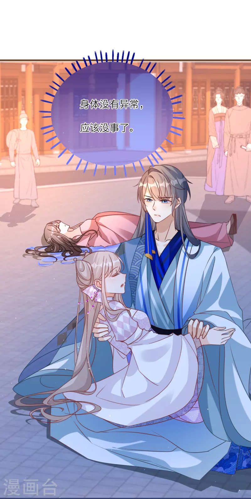第102话 李斯的告白-第105话