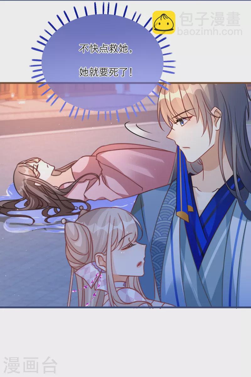 第102话 李斯的告白-第105话