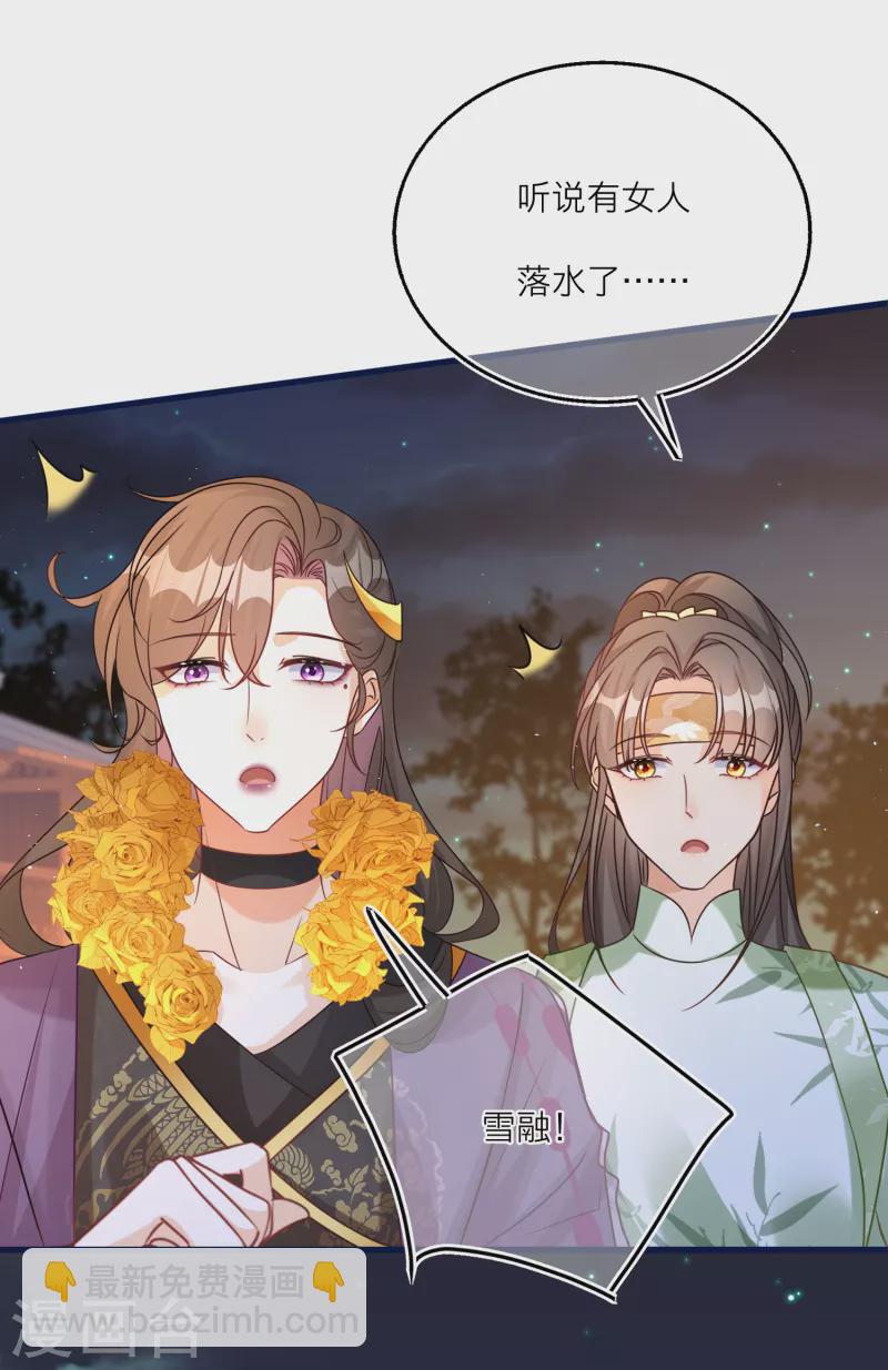 第102话 李斯的告白-第105话