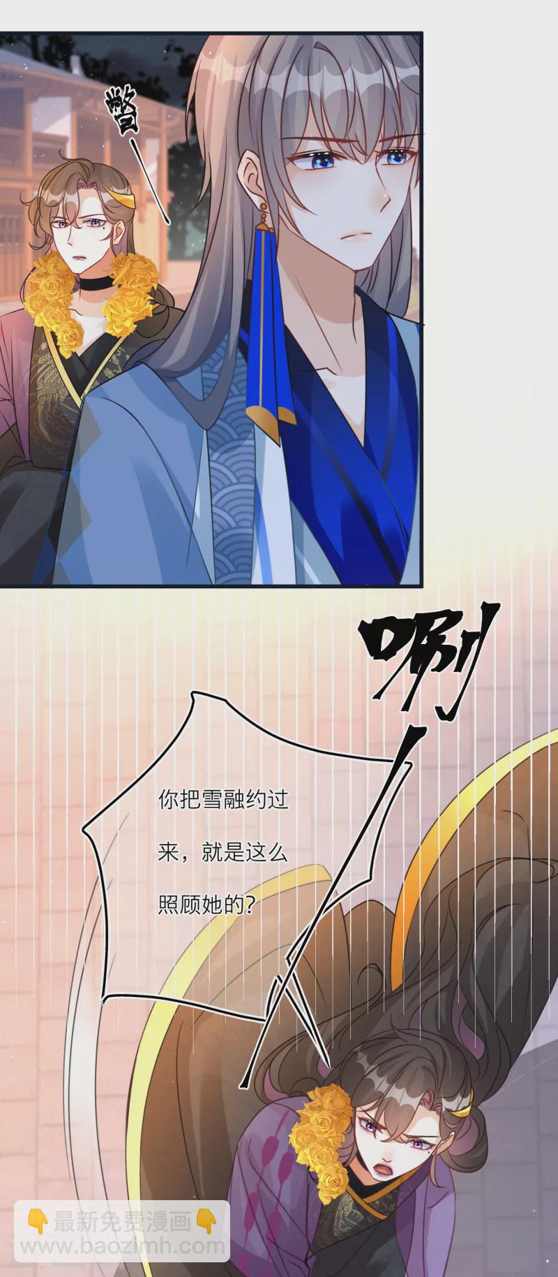 第102话 李斯的告白-第105话