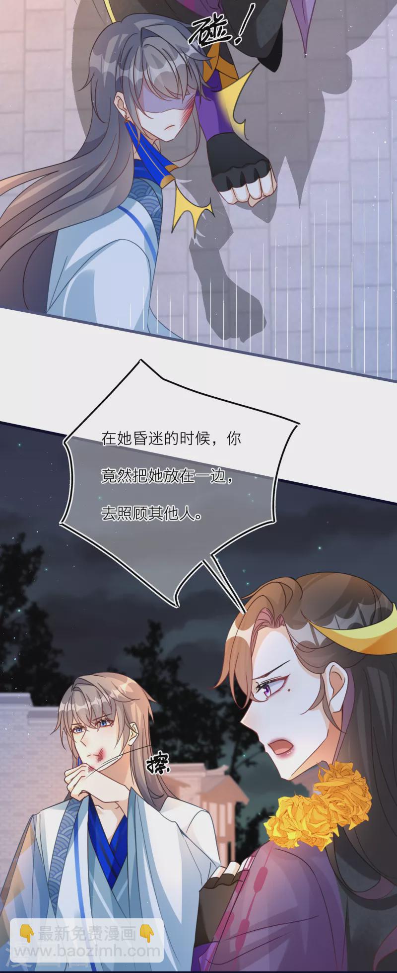 第102话 李斯的告白-第105话