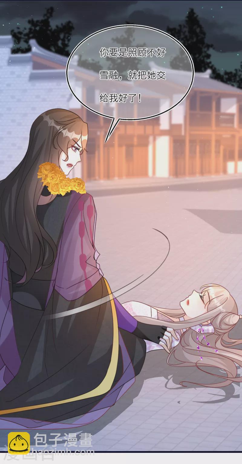 第102话 李斯的告白-第105话