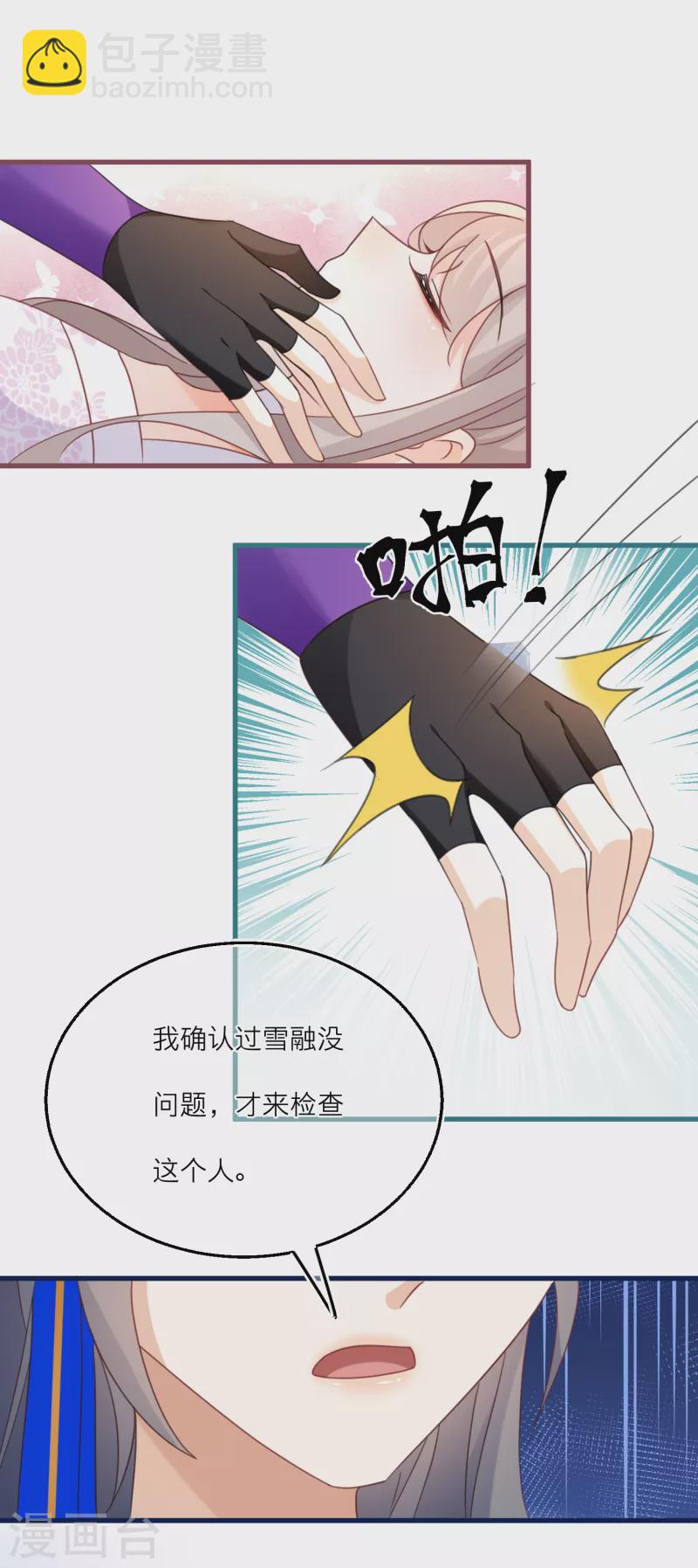 第102话 李斯的告白-第105话