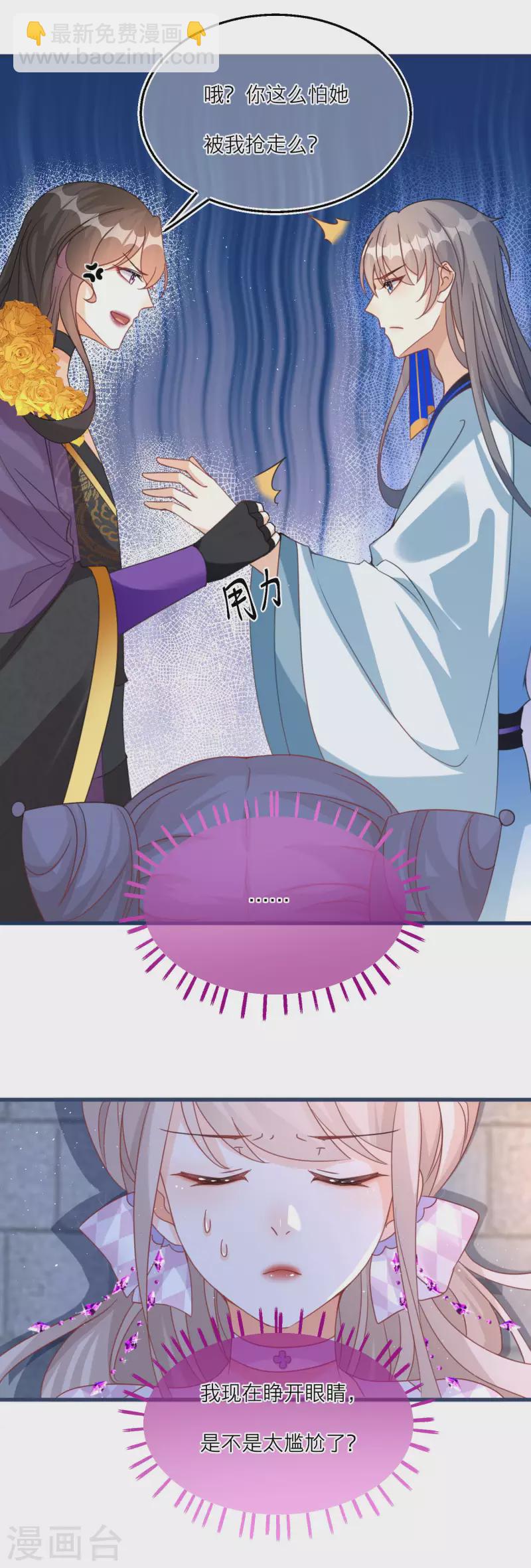 第102话 李斯的告白-第105话