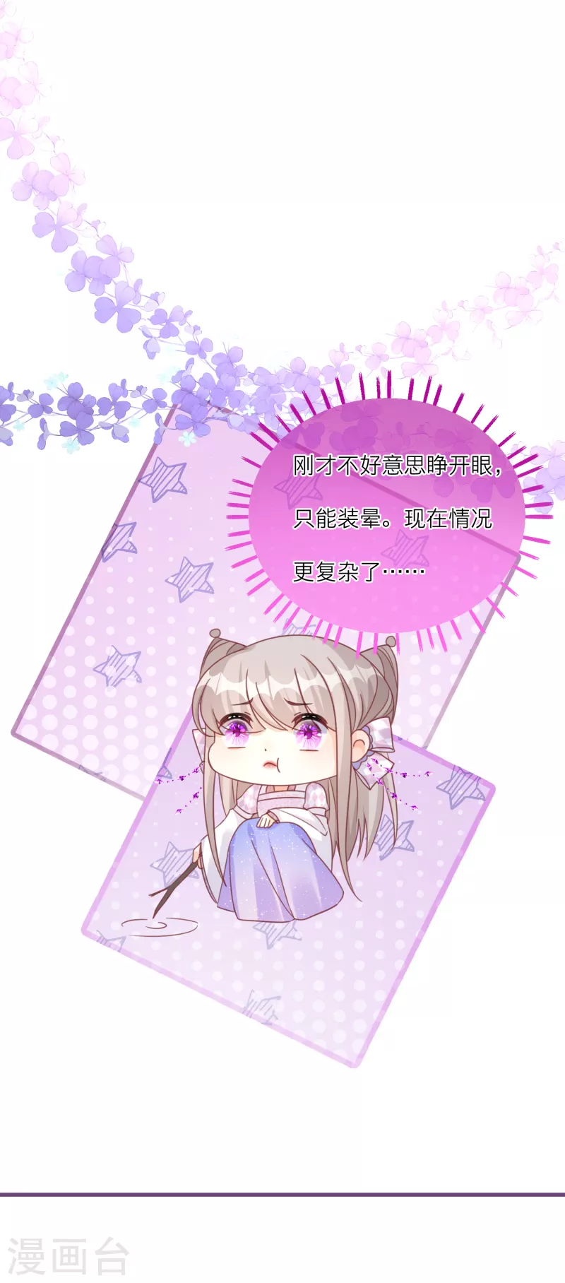 第102话 李斯的告白-第105话