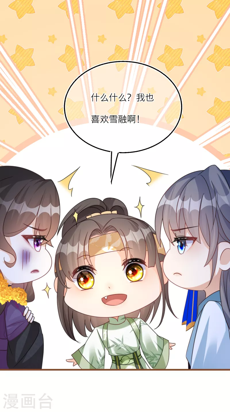 第102话 李斯的告白-第105话