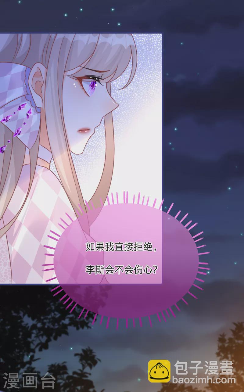 第102话 李斯的告白-第105话