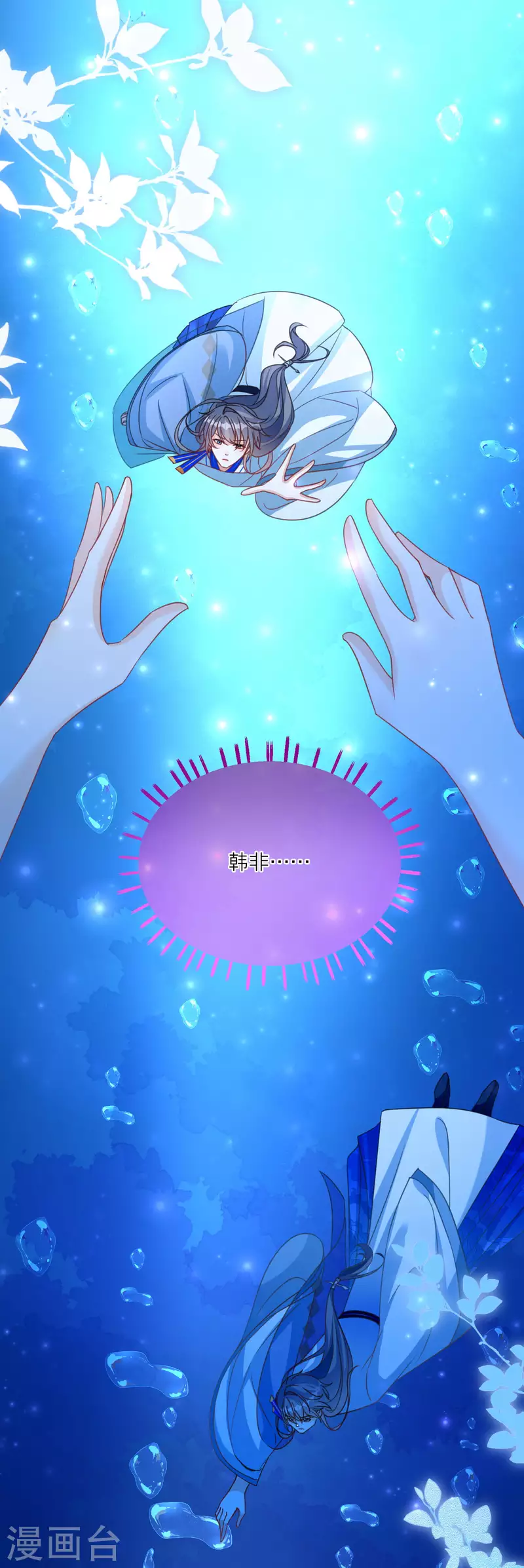 第102话 李斯的告白-第105话