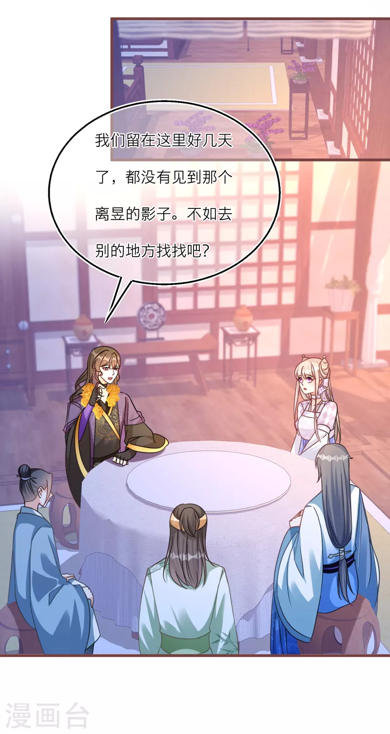 第104话 情敌间的比试-第107话