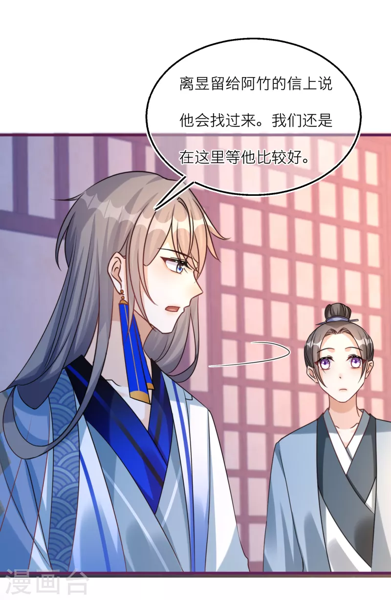 第104话 情敌间的比试-第107话