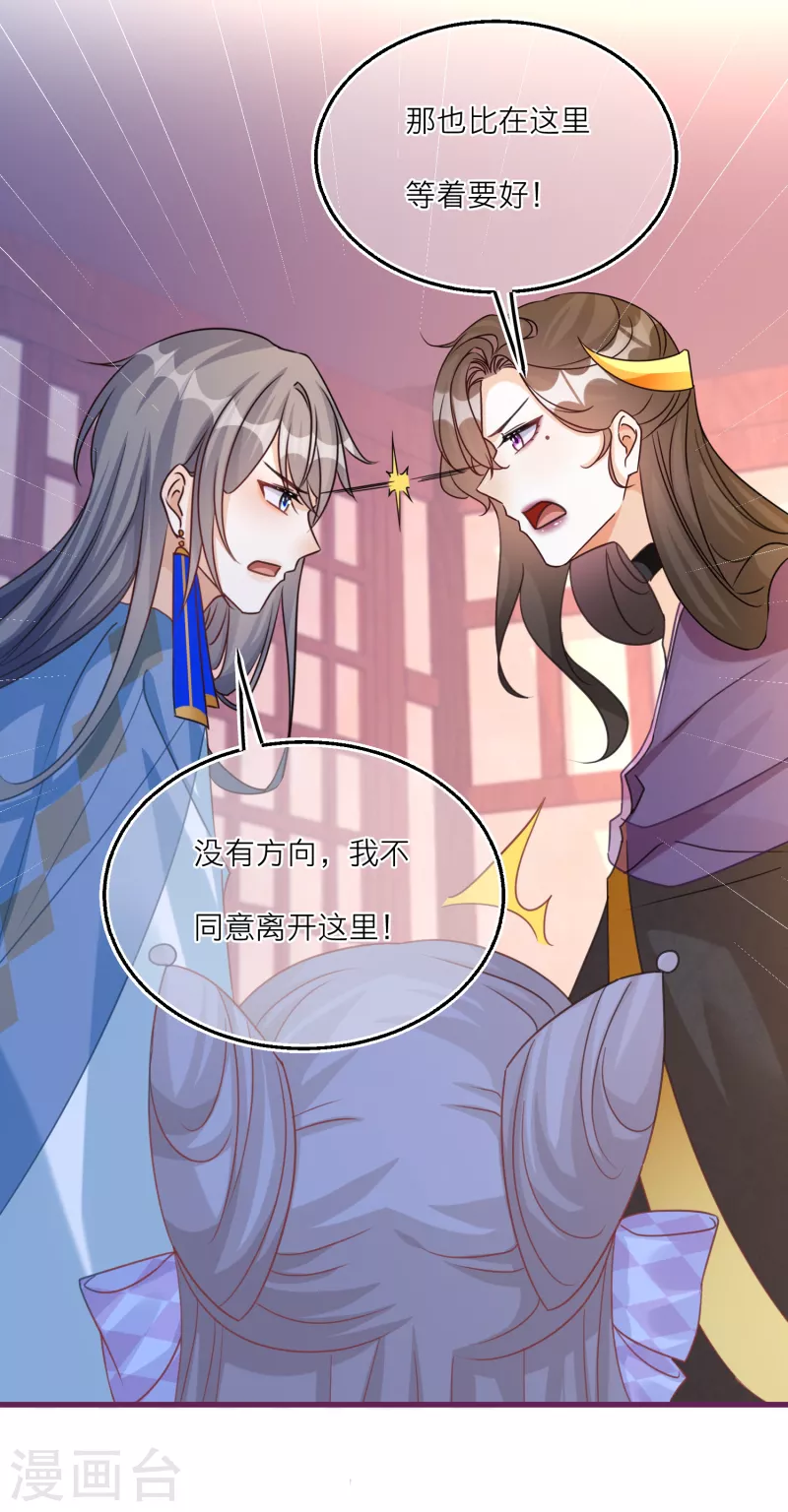 第104话 情敌间的比试-第107话