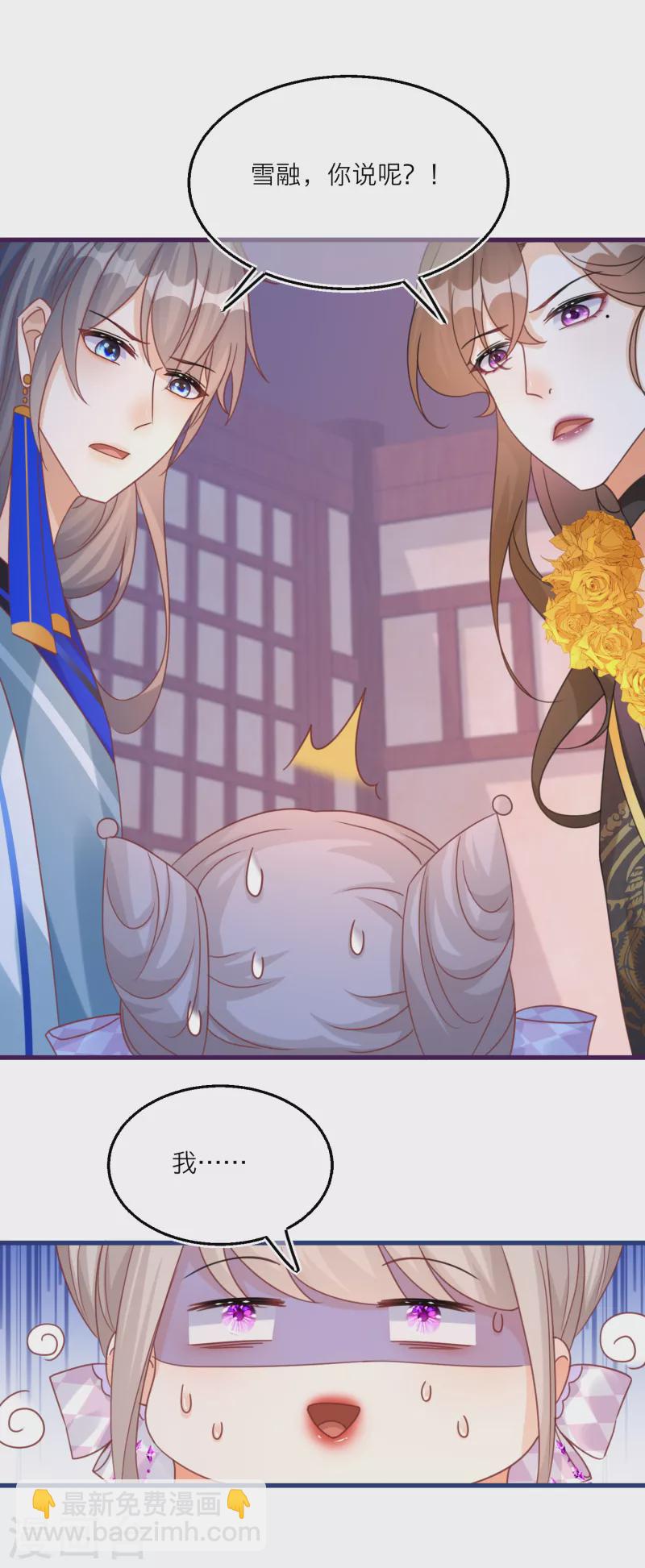 第104话 情敌间的比试-第107话