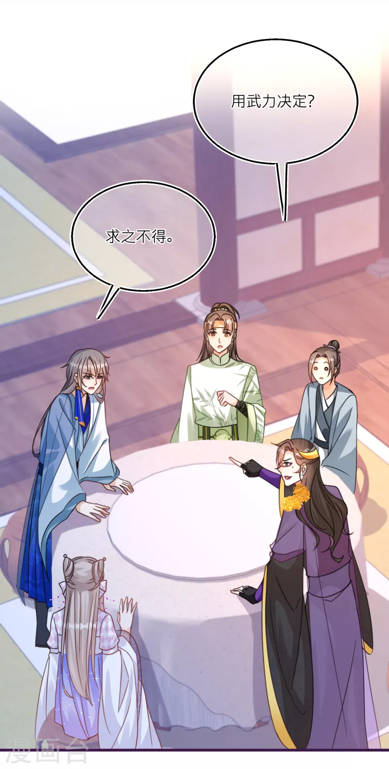 第104话 情敌间的比试-第107话