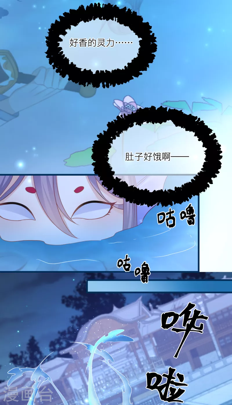 第104话 情敌间的比试-第107话