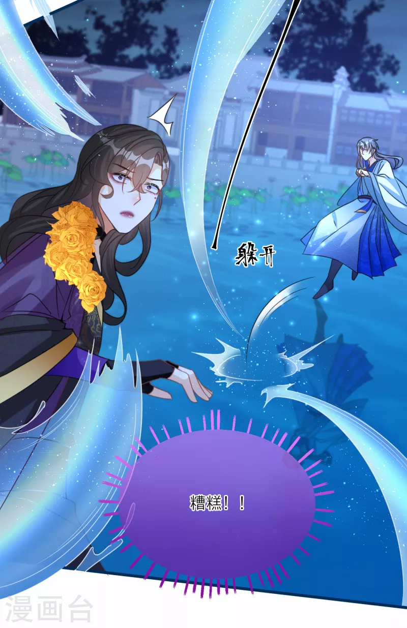第104话 情敌间的比试-第107话