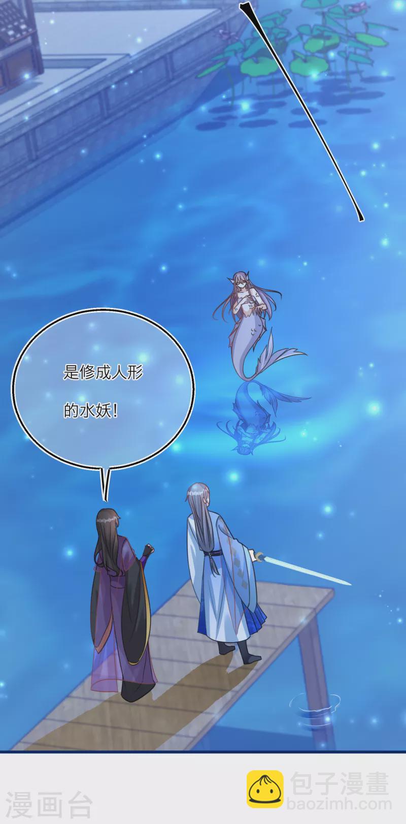 第104话 情敌间的比试-第107话