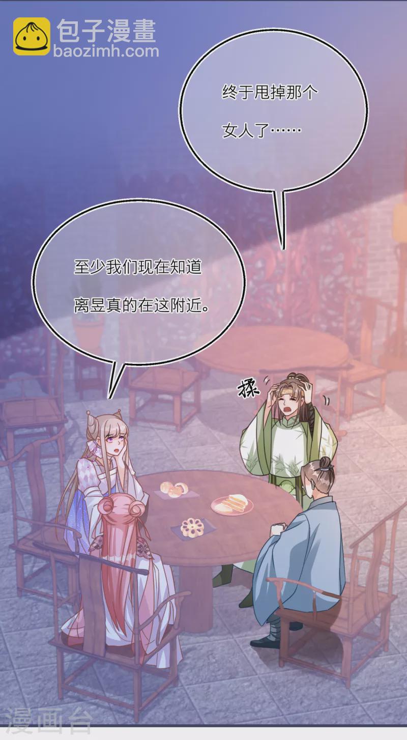 第104话 情敌间的比试-第107话