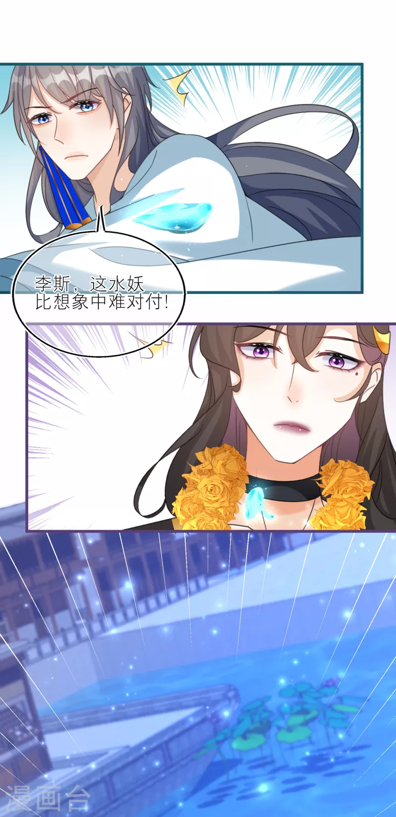 第104话 情敌间的比试-第107话